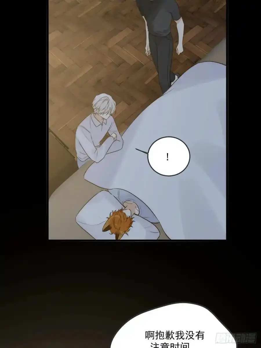苏醒的他 第18页