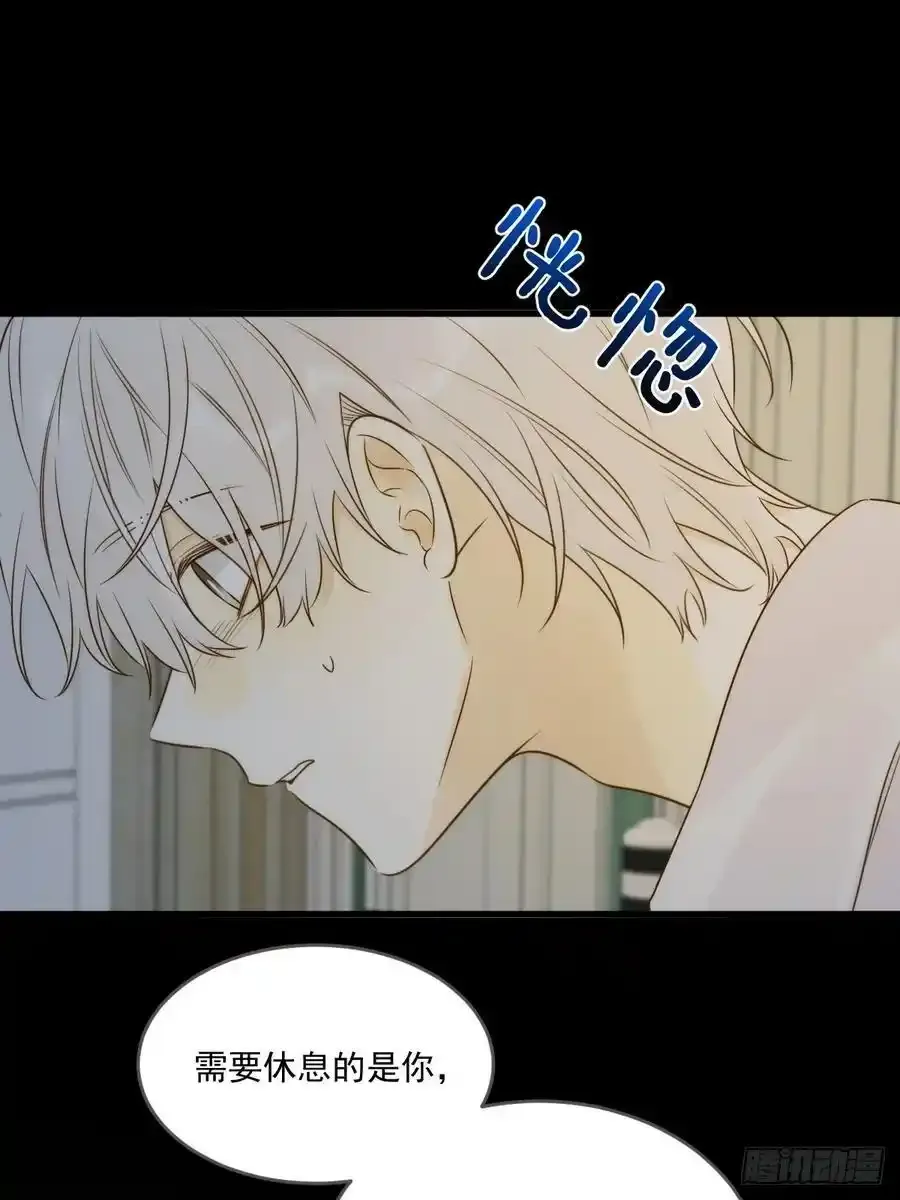 苏醒的他 第23页