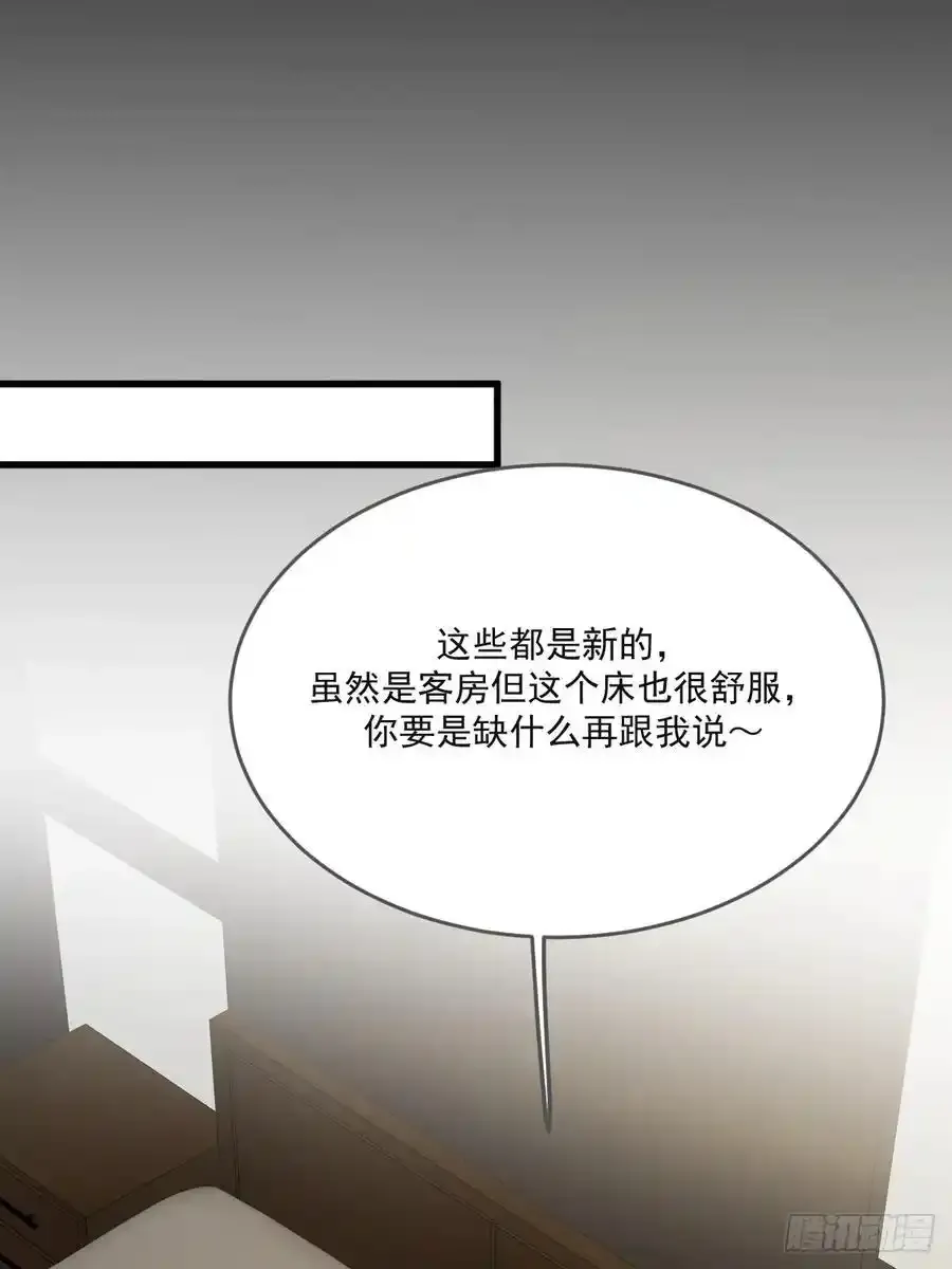 苏醒的他 第29页