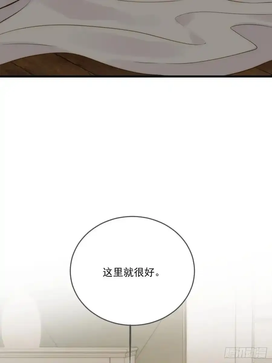 苏醒的他 第33页