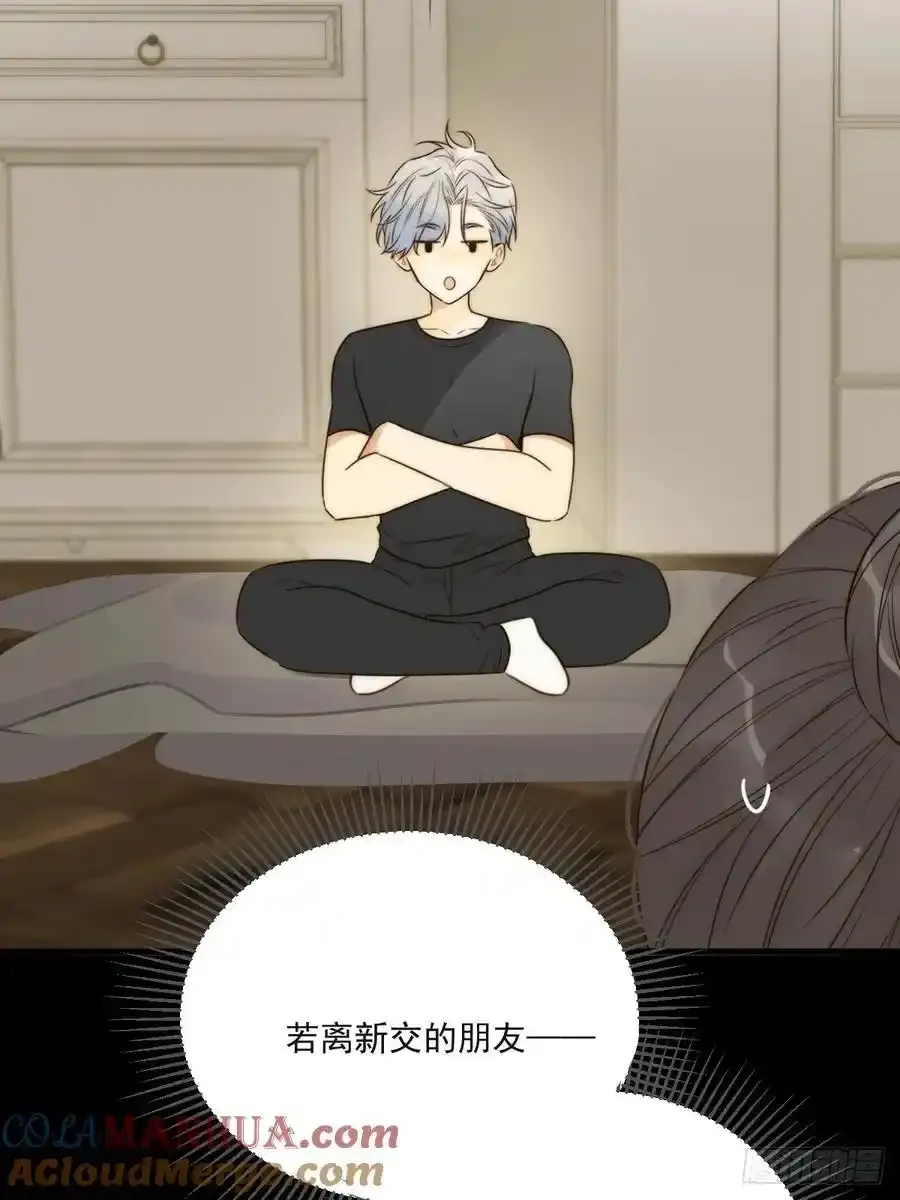 苏醒的他 第34页