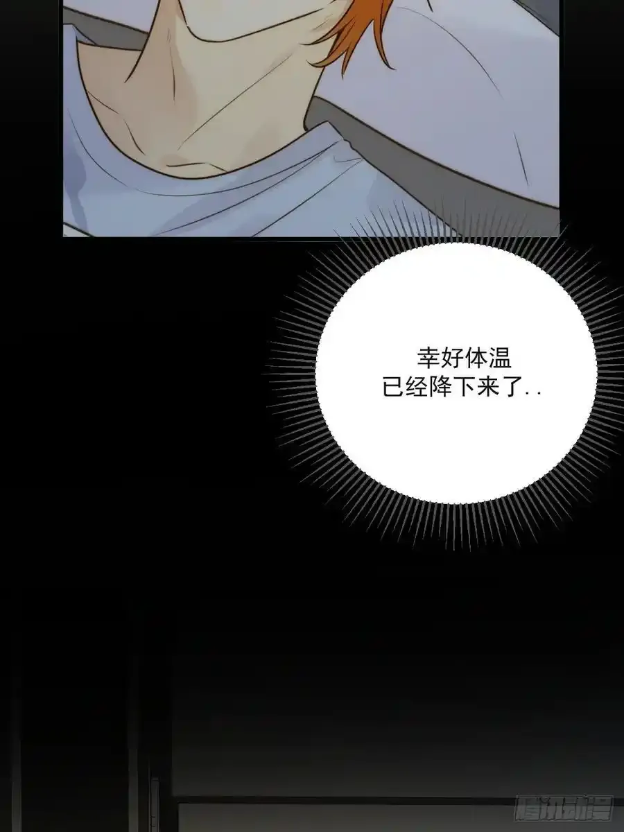 苏醒的他 第39页