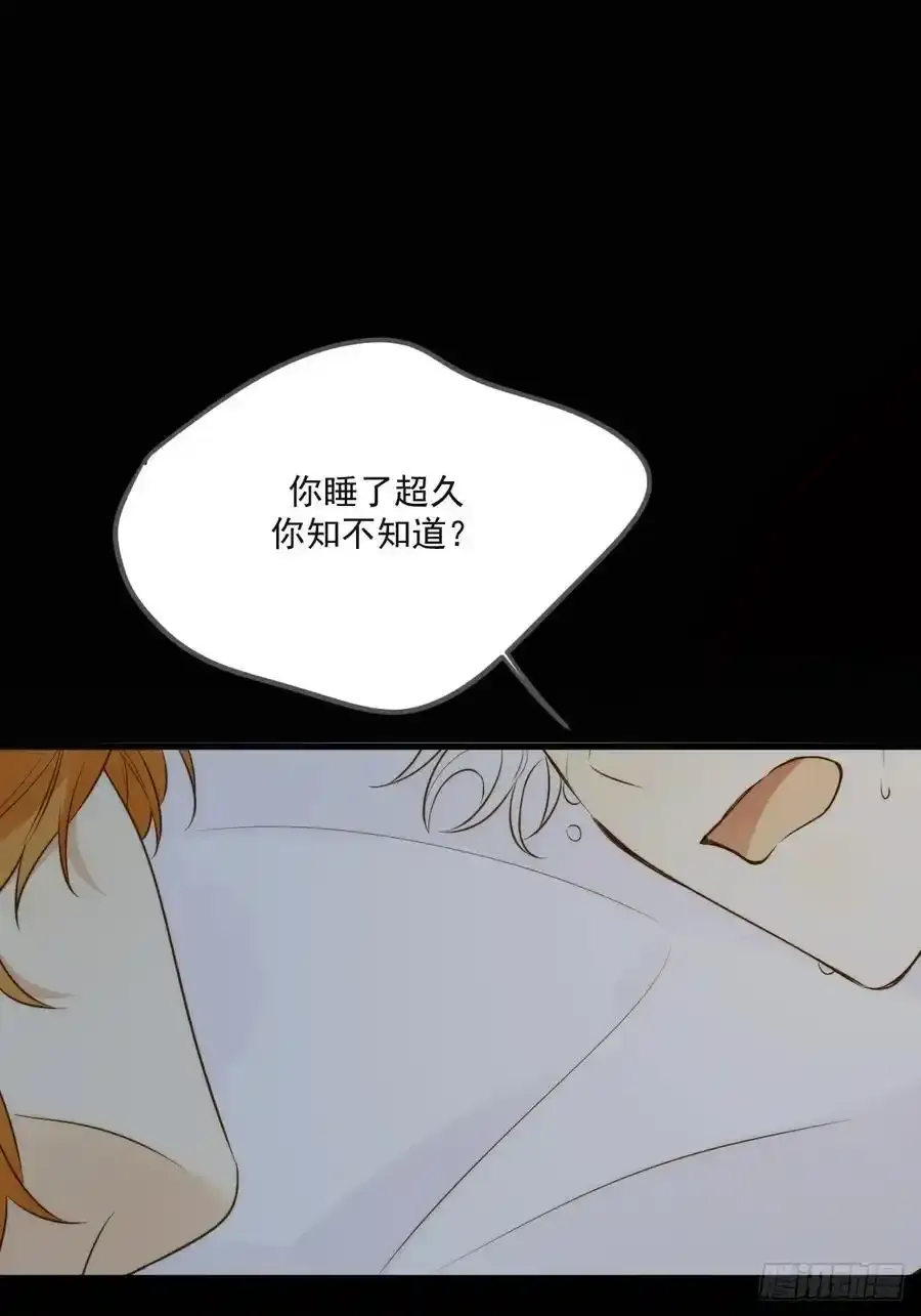 苏醒的他 第51页