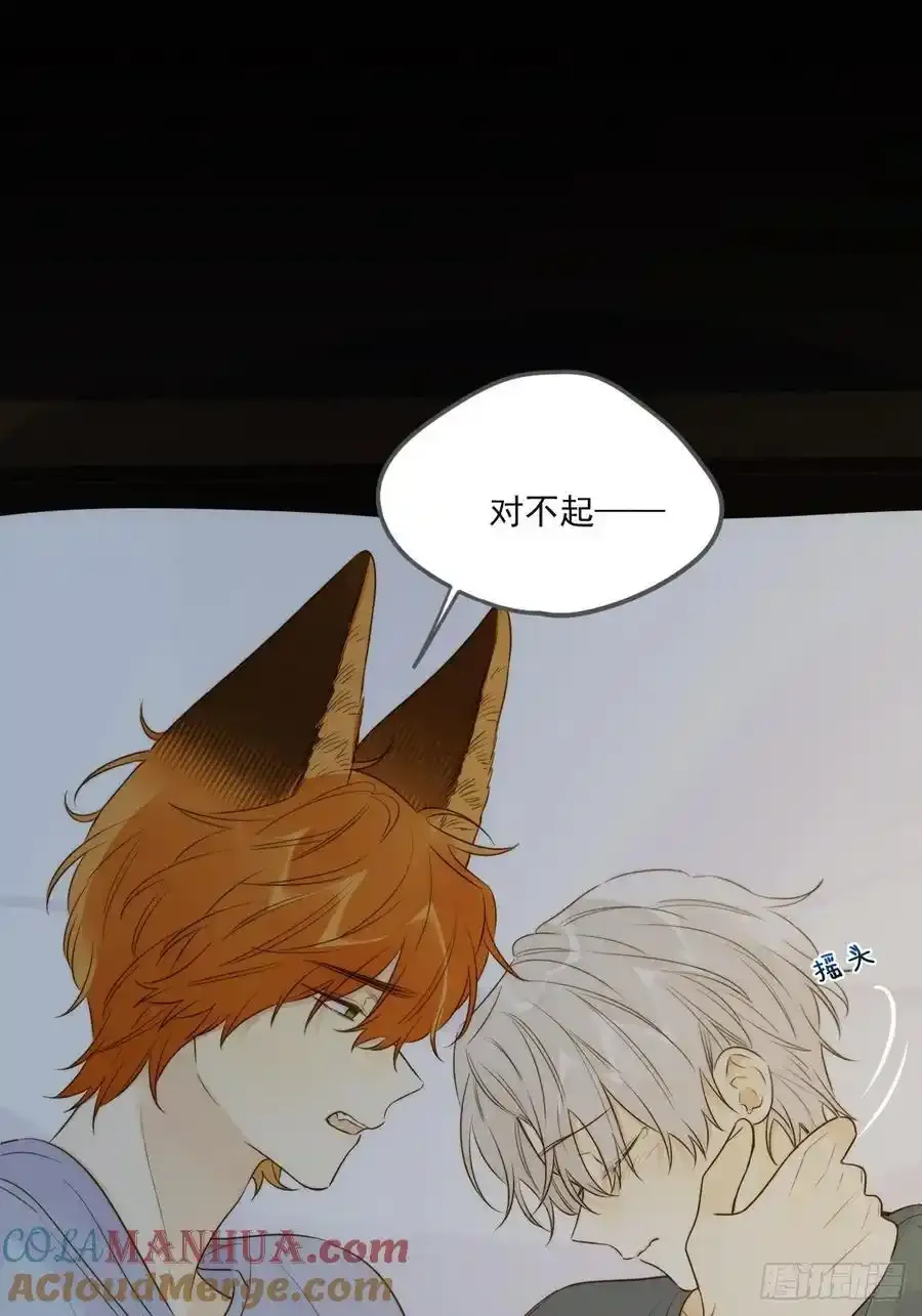 苏醒的他 第52页