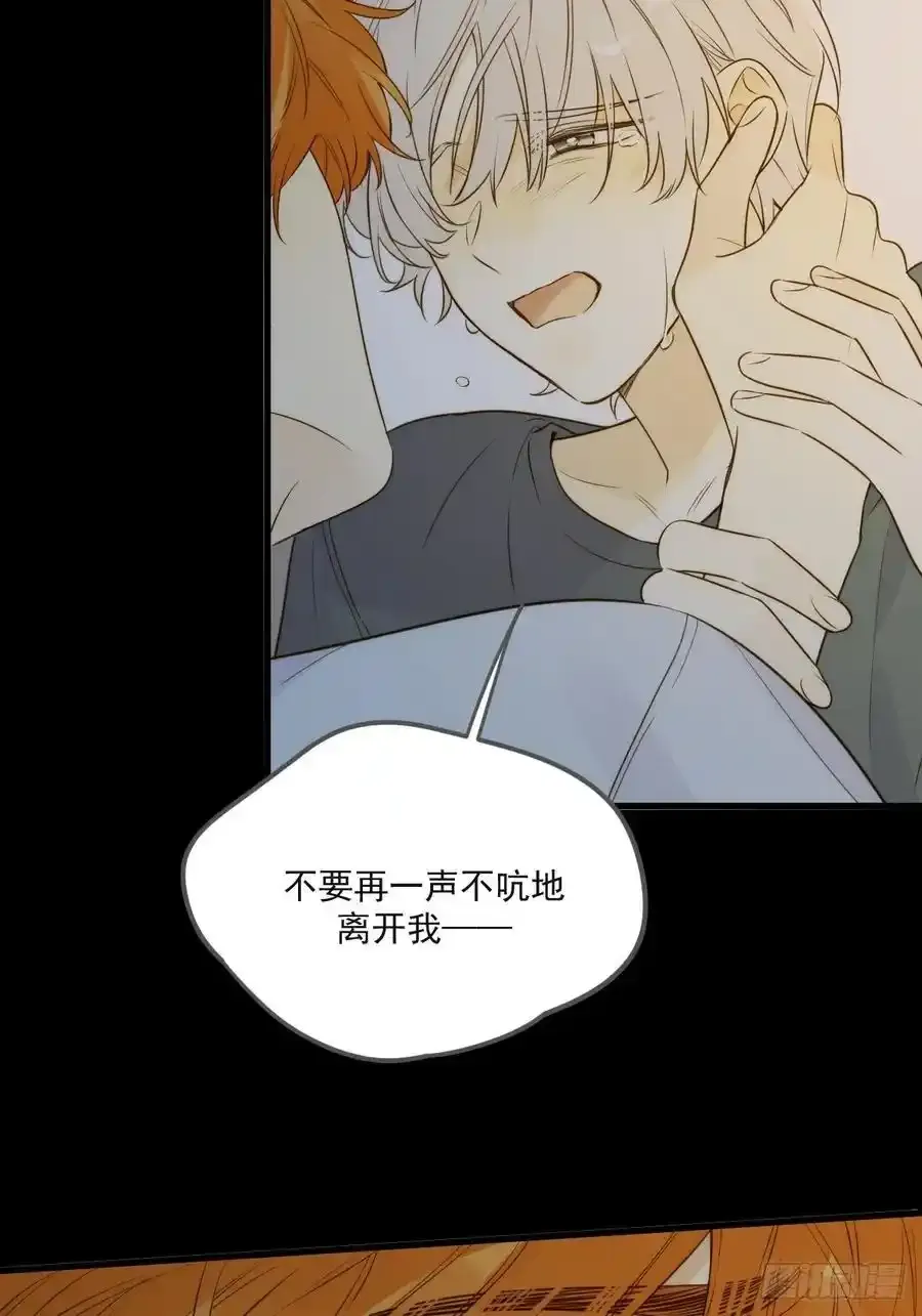 苏醒的他 第54页