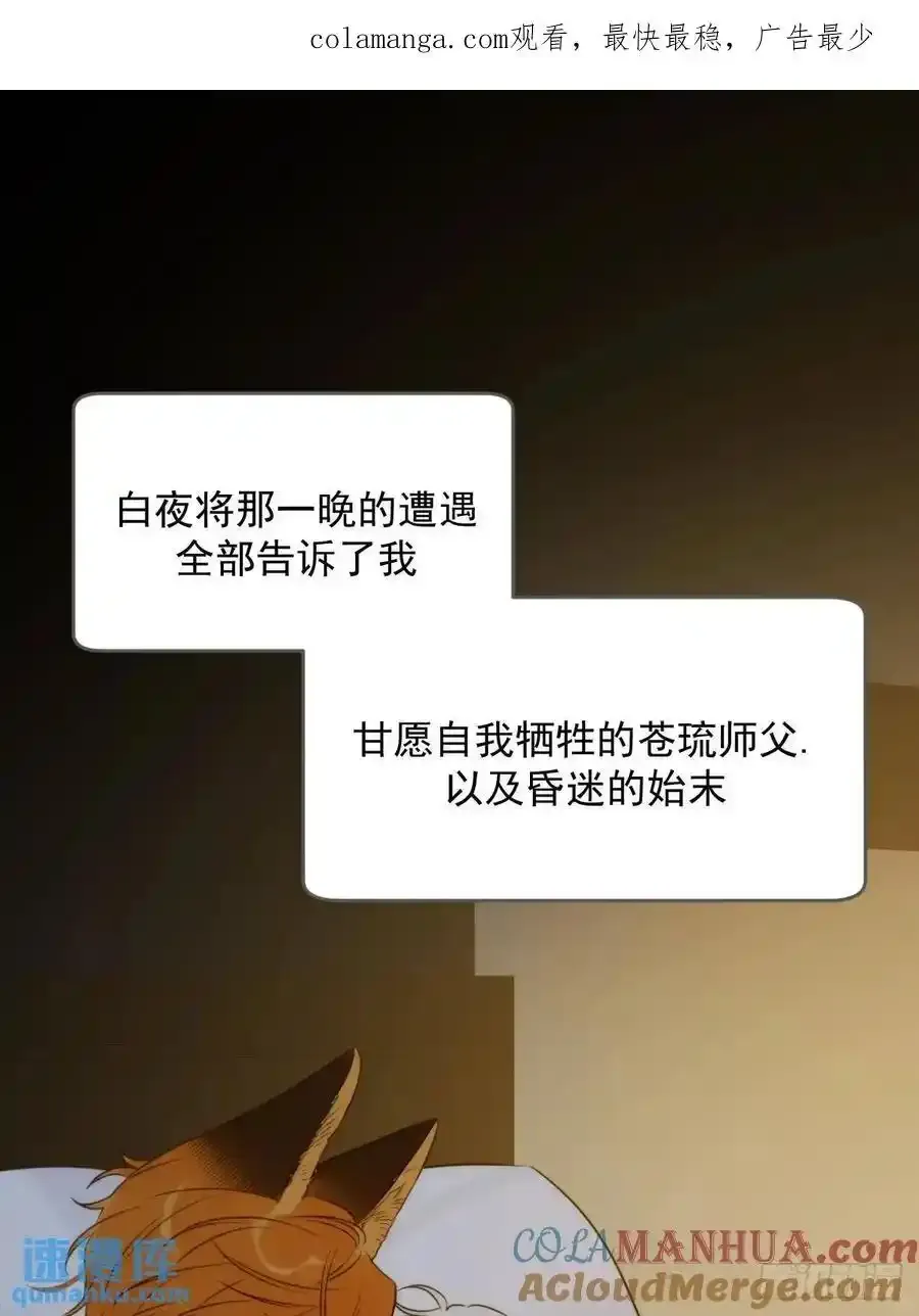 苏醒的他 第59页