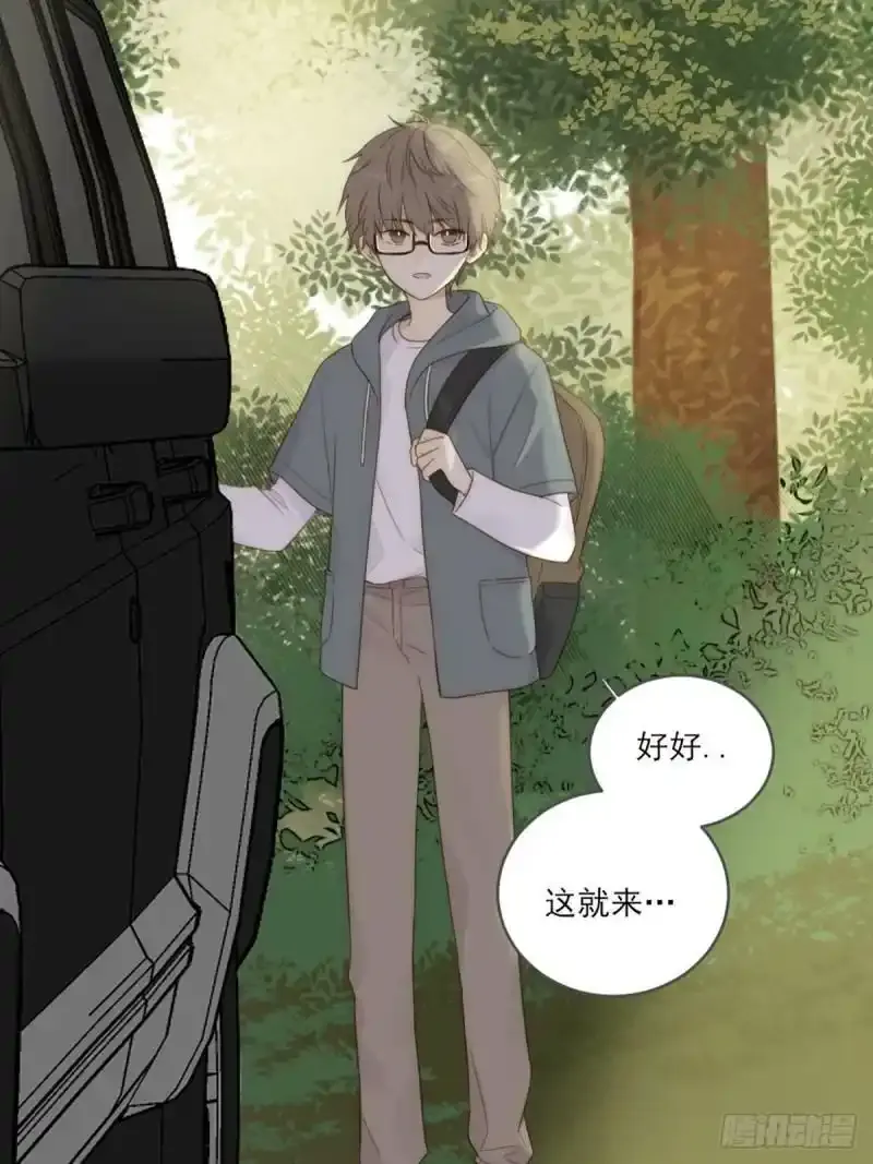 命运般地相遇了 第17页