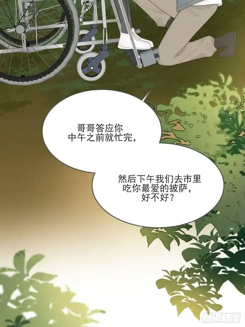 命运般地相遇了 第26页