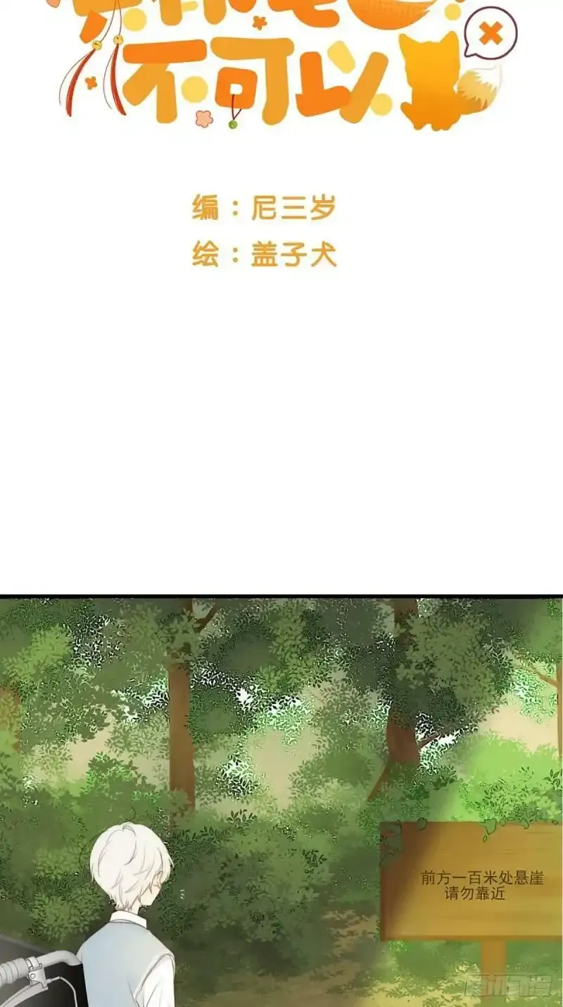 命运般地相遇了 第47页