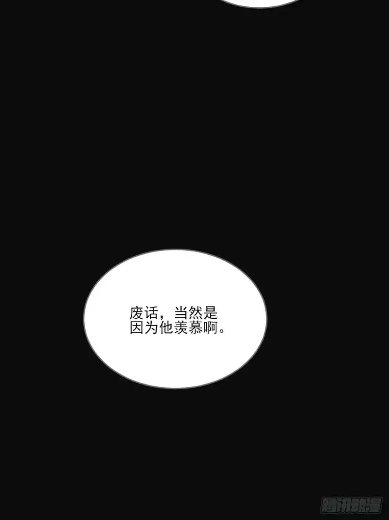 命运般地相遇了 第72页