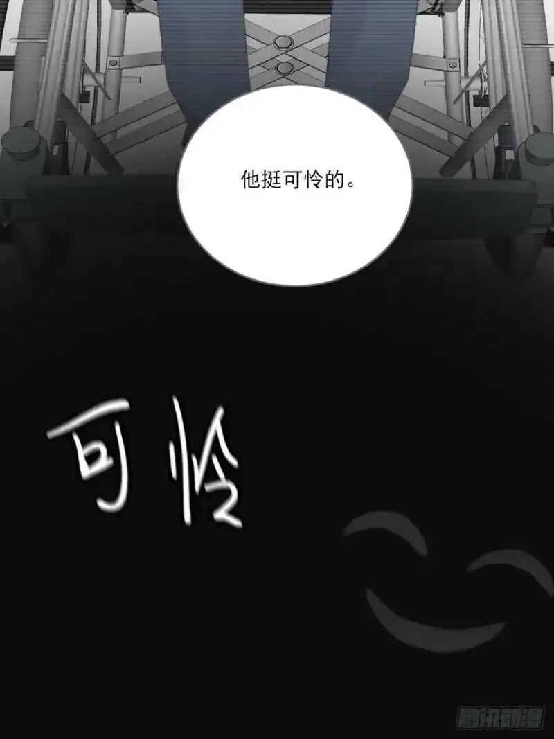 命运般地相遇了 第75页