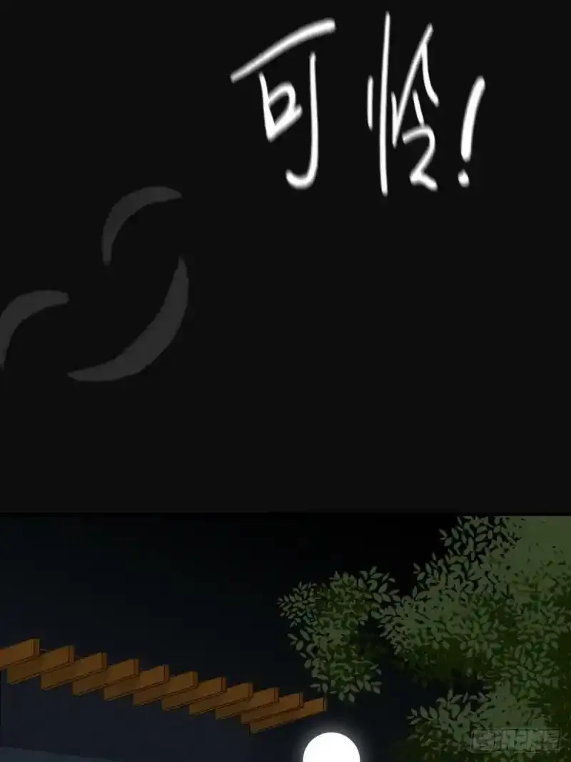 命运般地相遇了 第76页