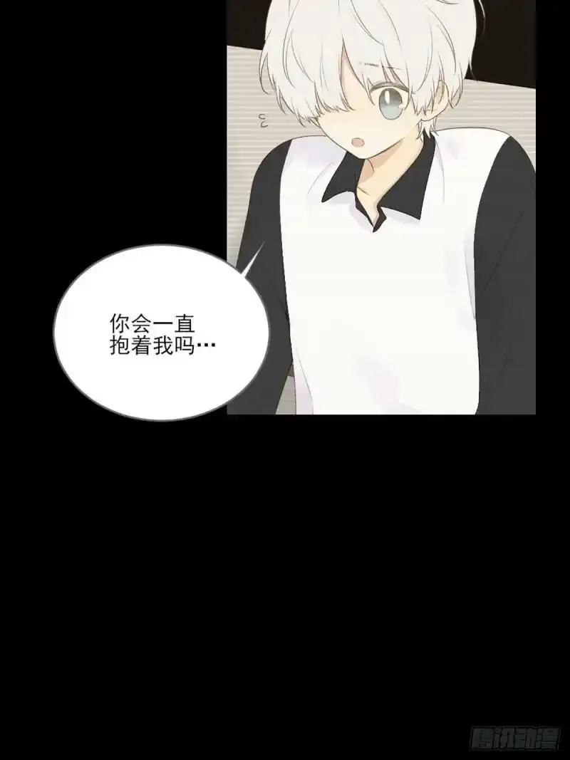 命运般地相遇了 第81页