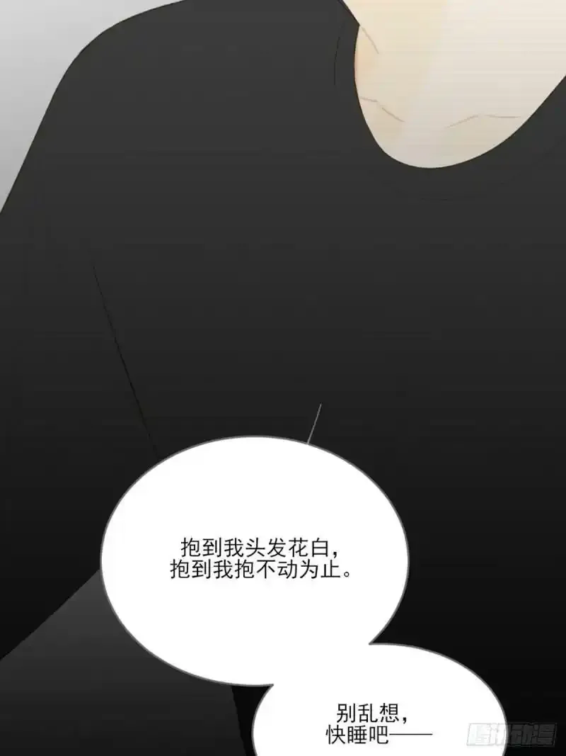 命运般地相遇了 第84页