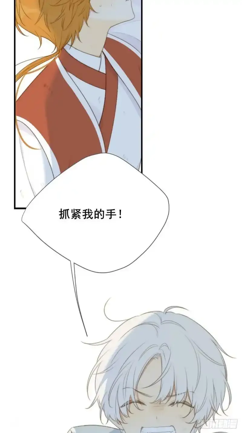 命运般地相遇了 第123页