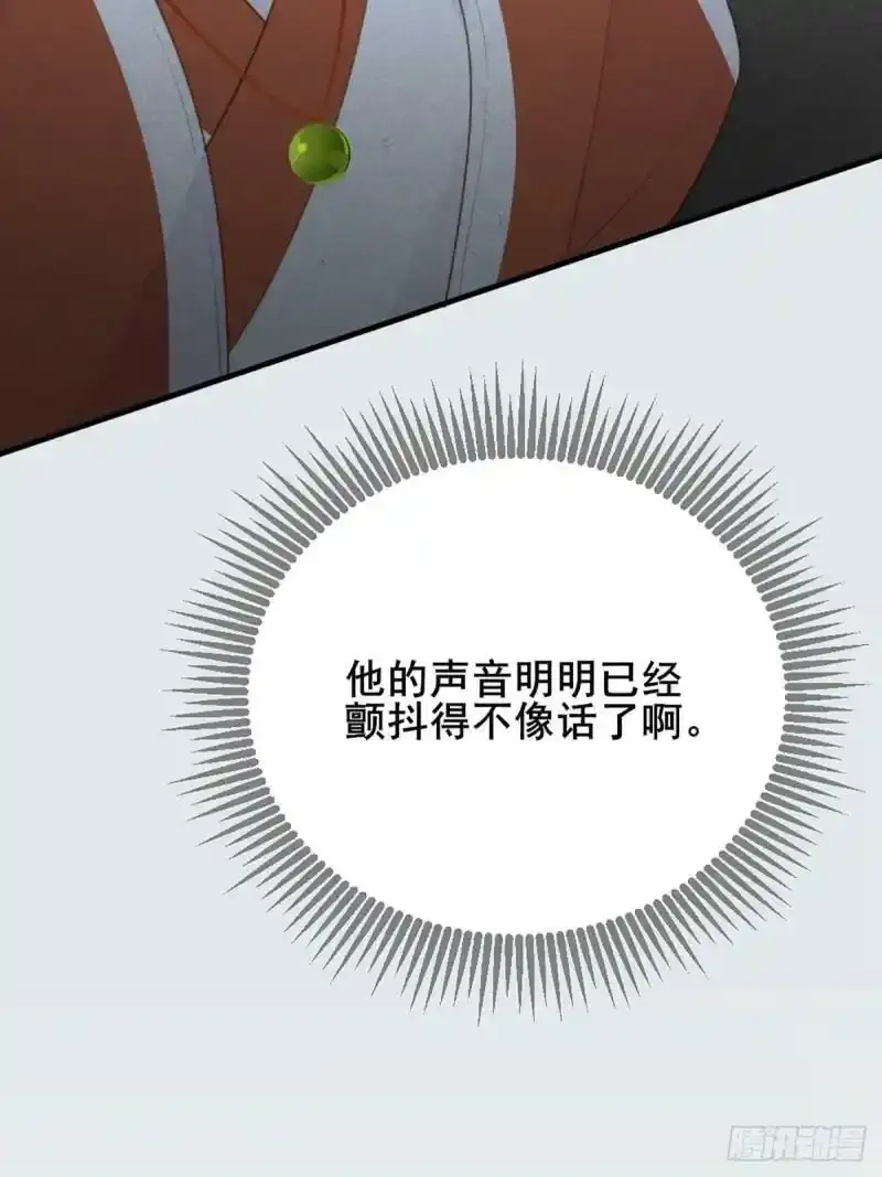 命运般地相遇了 第129页