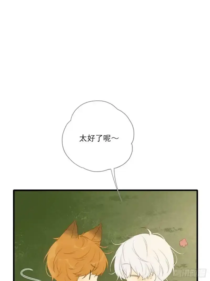 命运般地相遇了 第142页