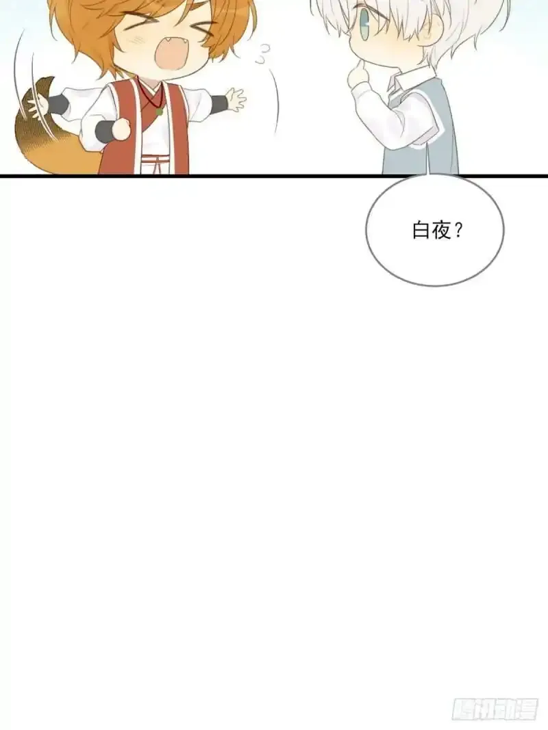 命运般地相遇了 第148页