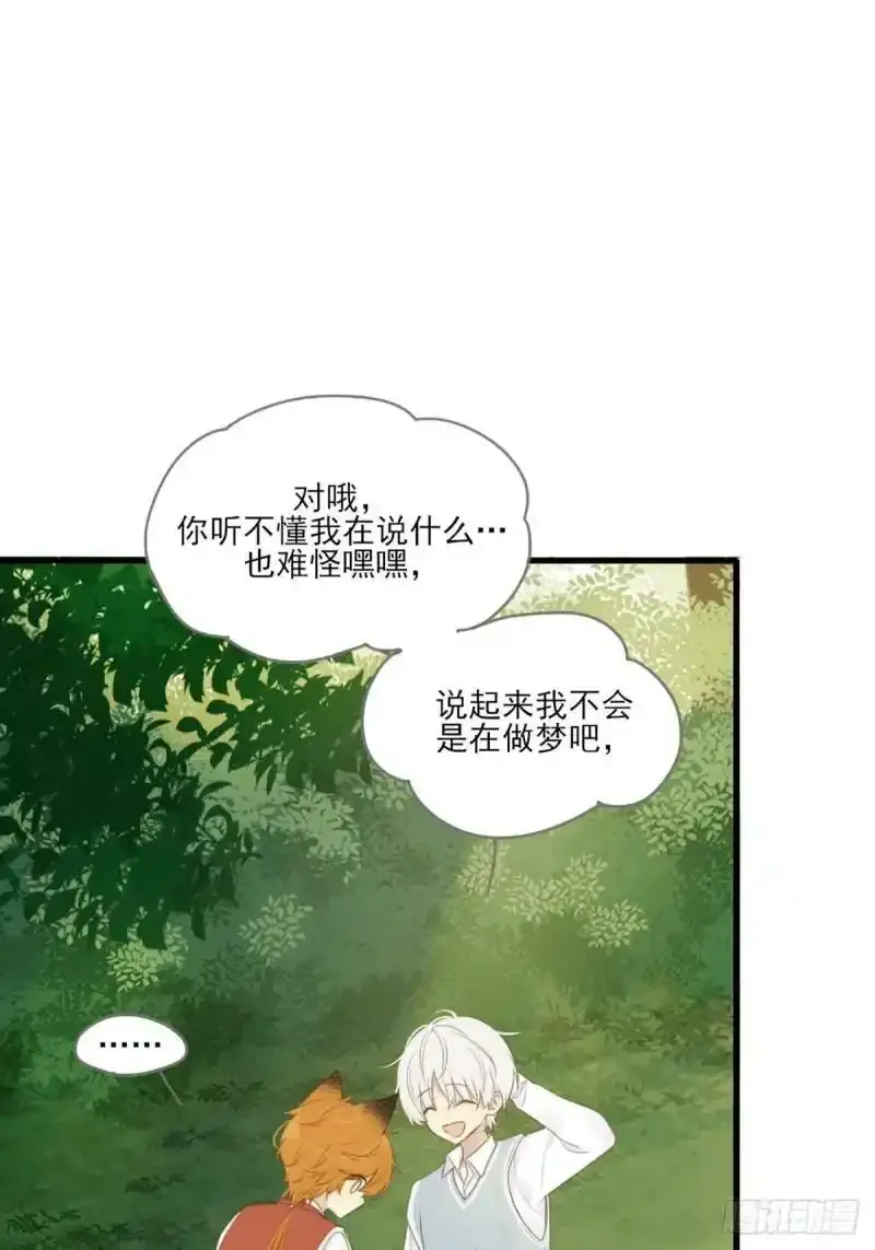 命运般地相遇了 第163页