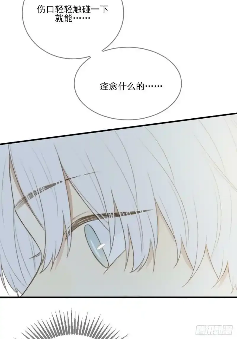 命运般地相遇了 第166页
