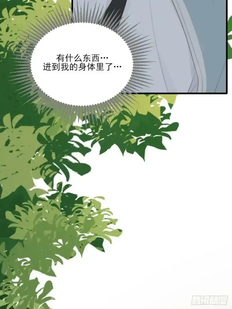 命运般地相遇了 第180页