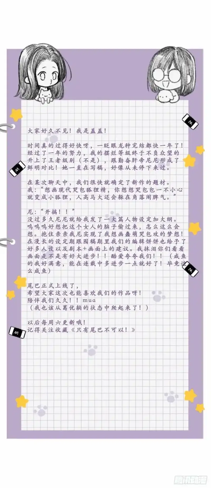 命运般地相遇了 第189页