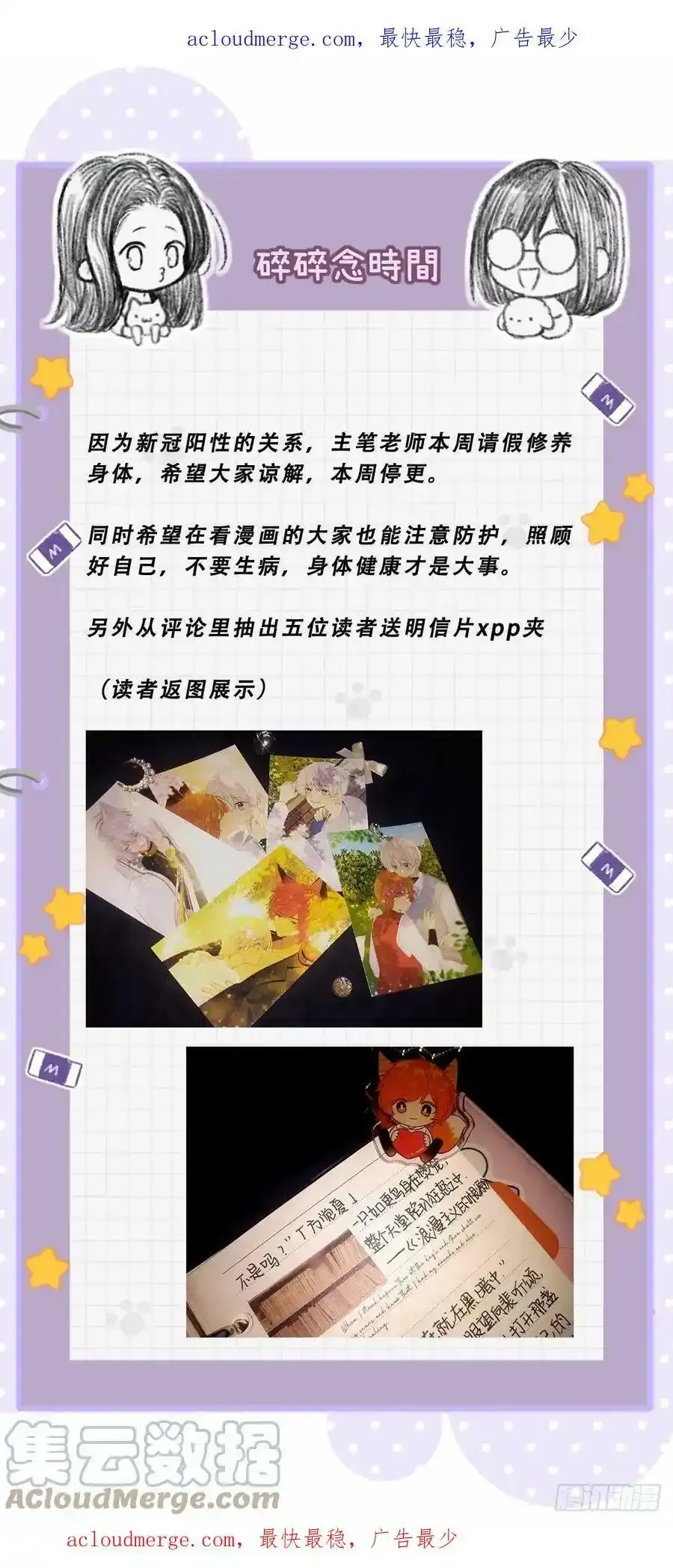 请假+抽奖 第1页
