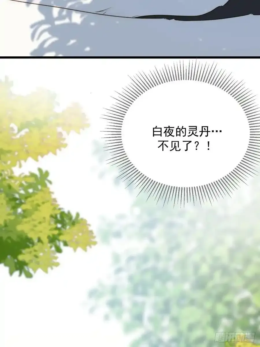 在尽头等你 第3页
