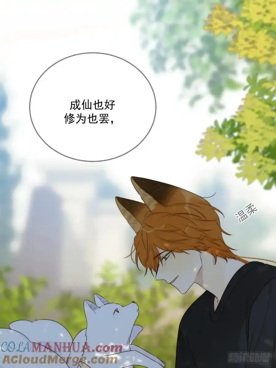 在尽头等你 第4页