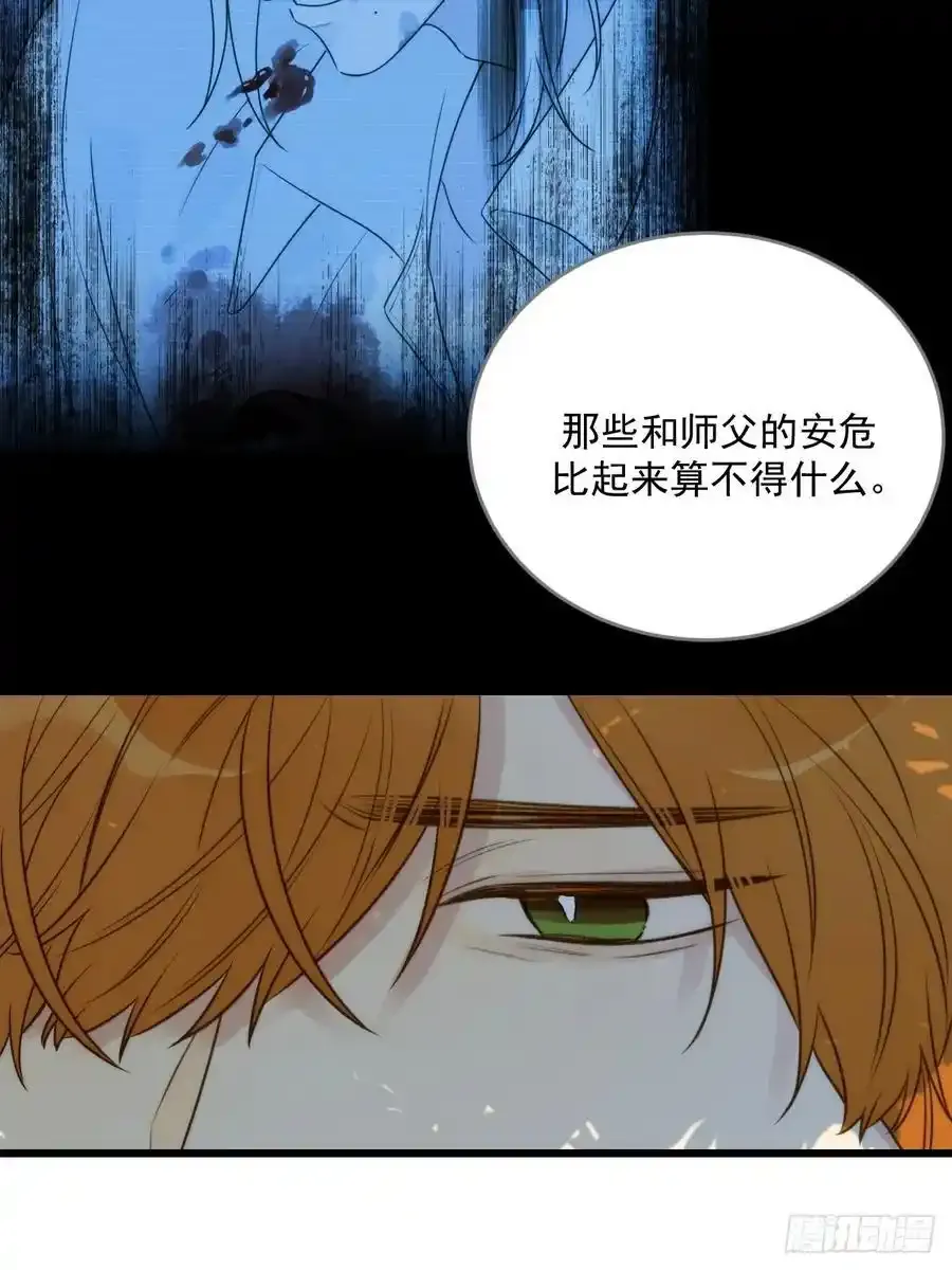 在尽头等你 第6页