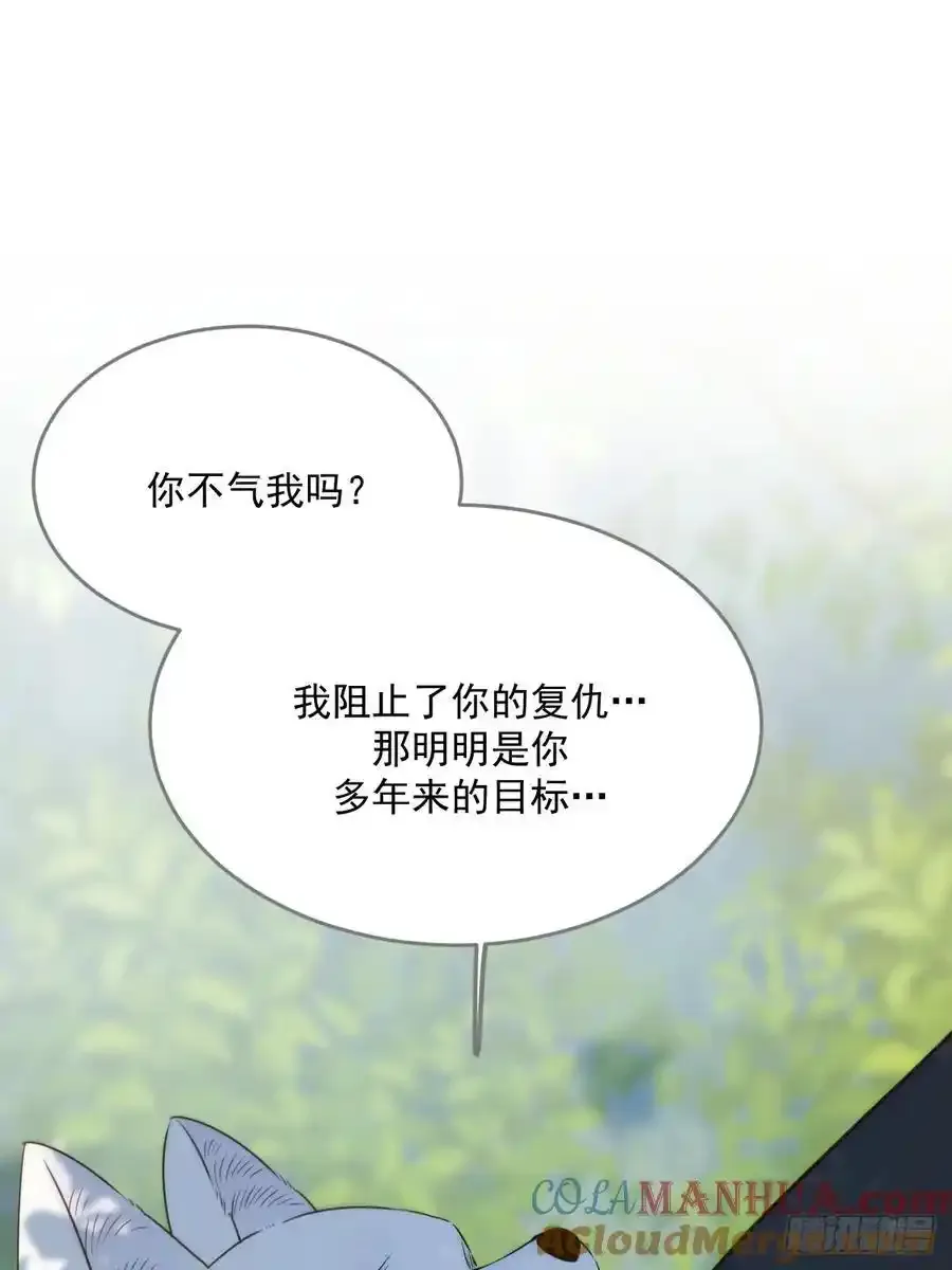 在尽头等你 第7页