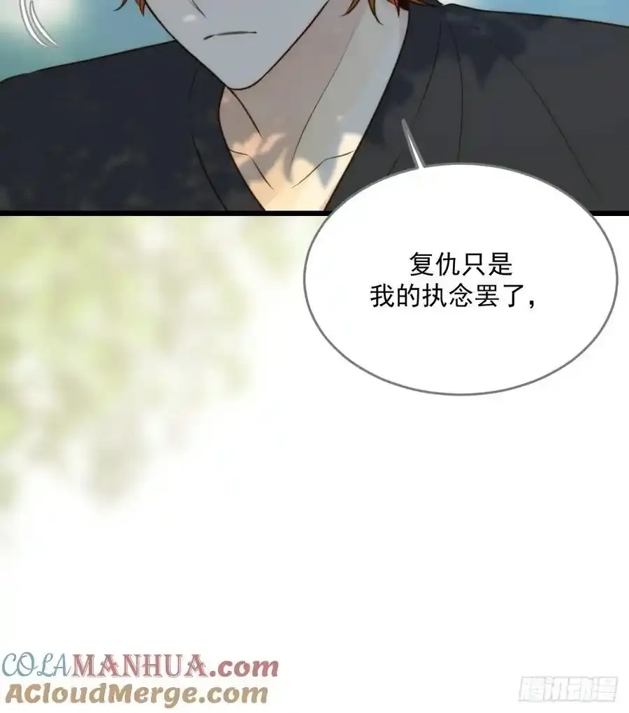 在尽头等你 第10页