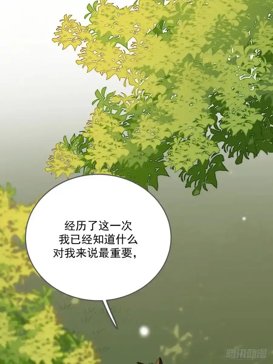 在尽头等你 第11页