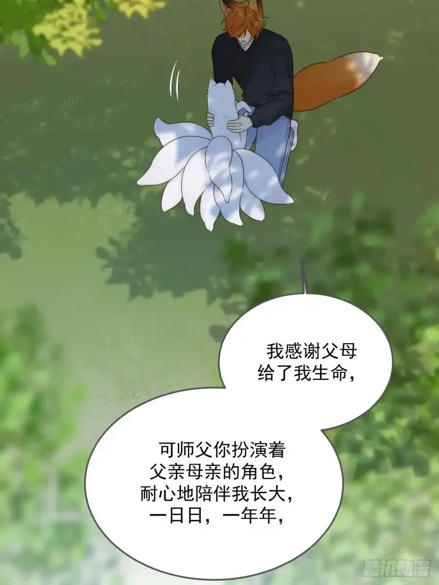 在尽头等你 第12页