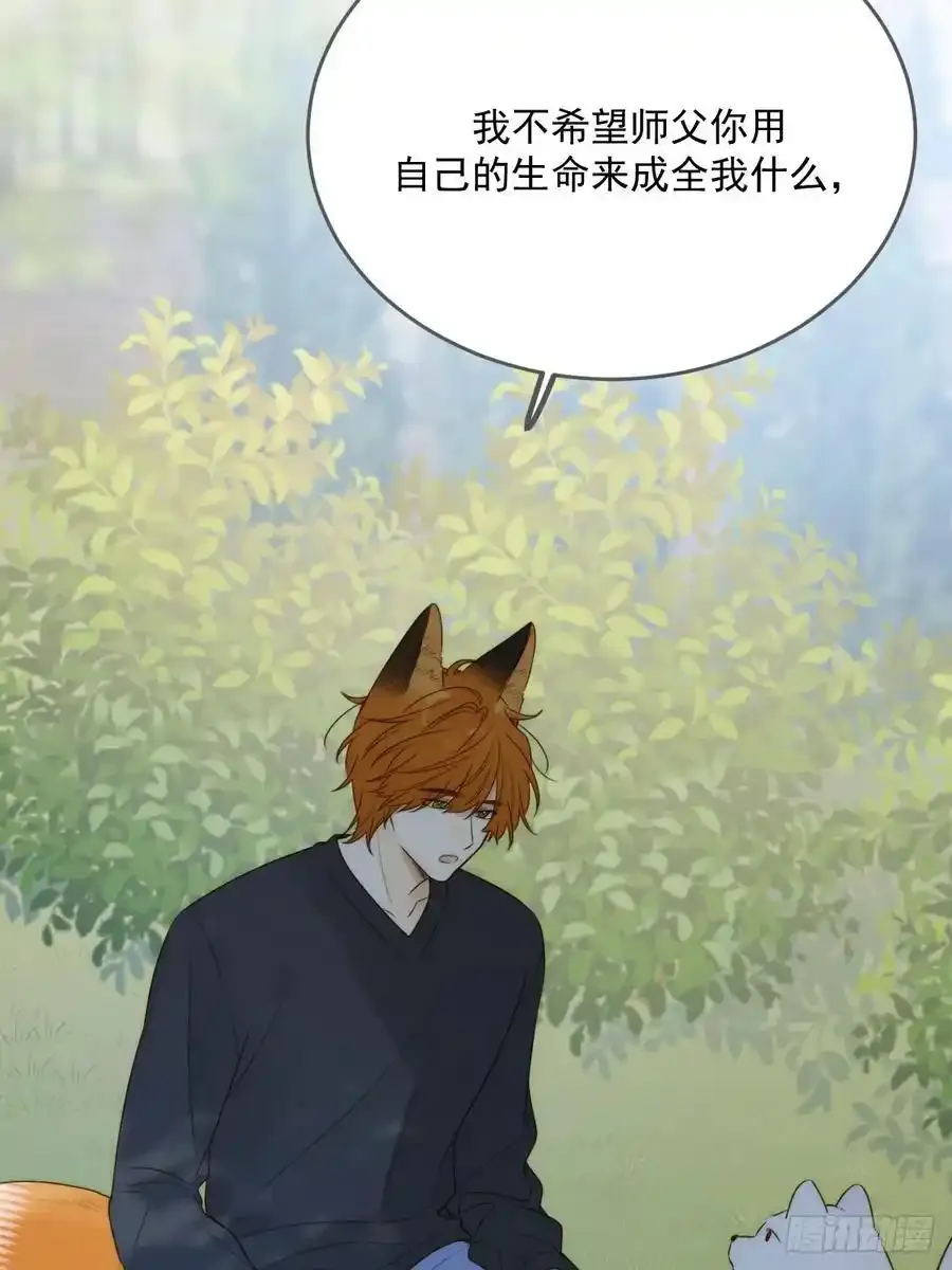 在尽头等你 第18页
