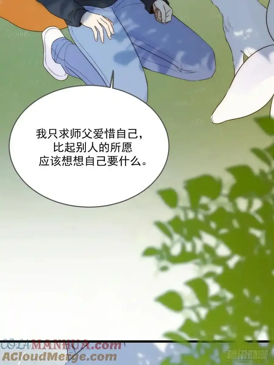 在尽头等你 第19页
