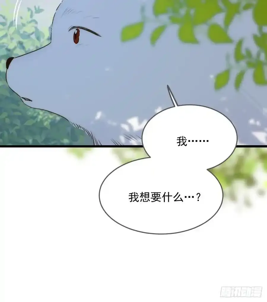 在尽头等你 第20页