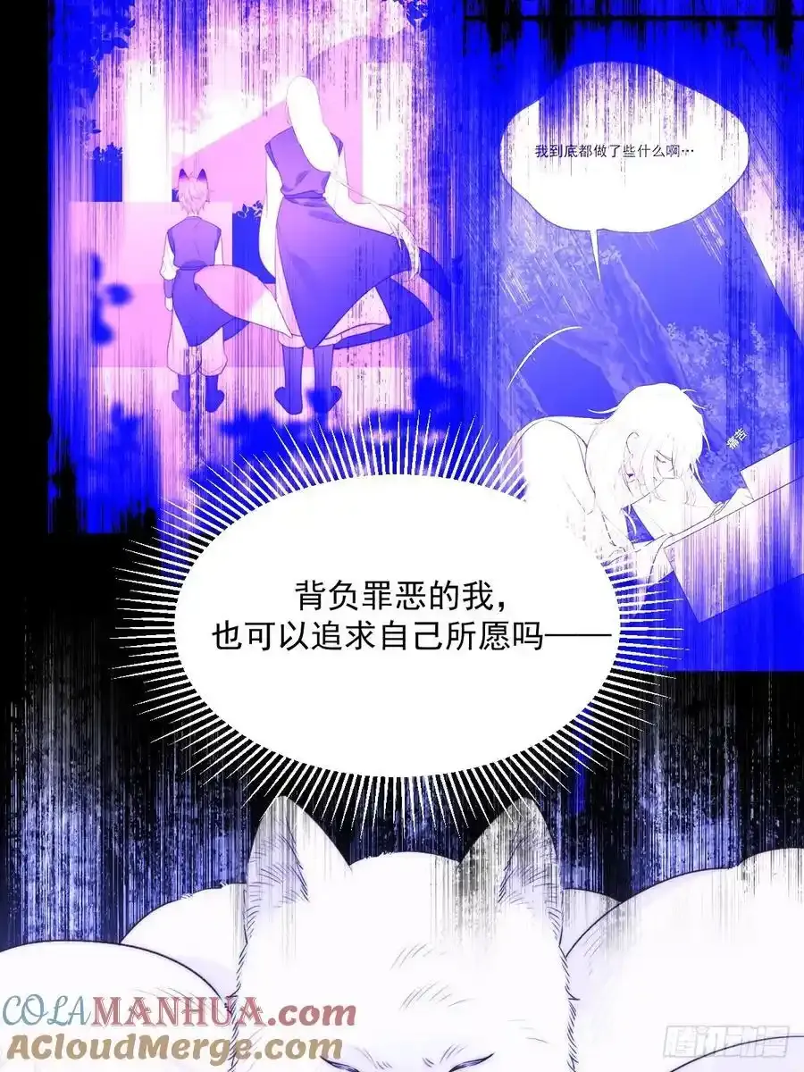 在尽头等你 第22页