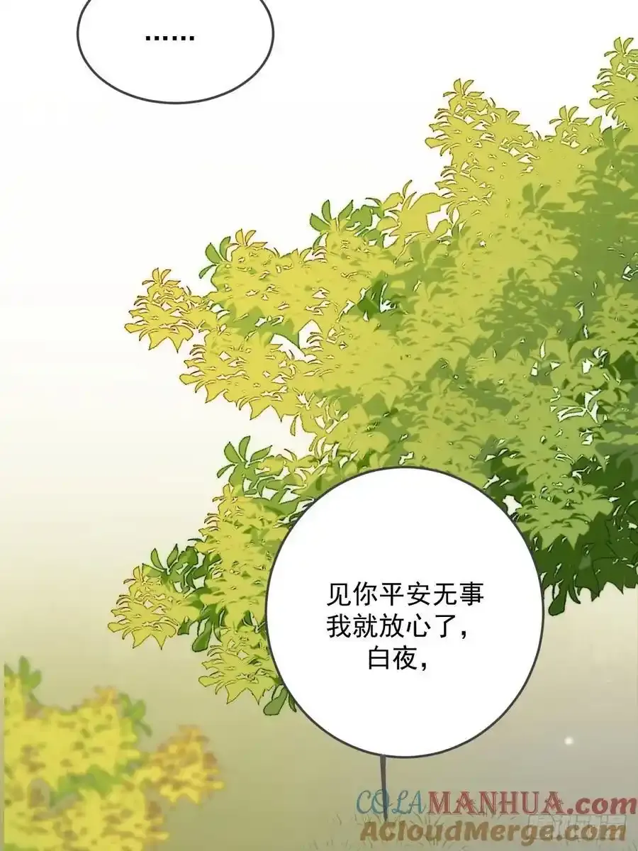 在尽头等你 第25页