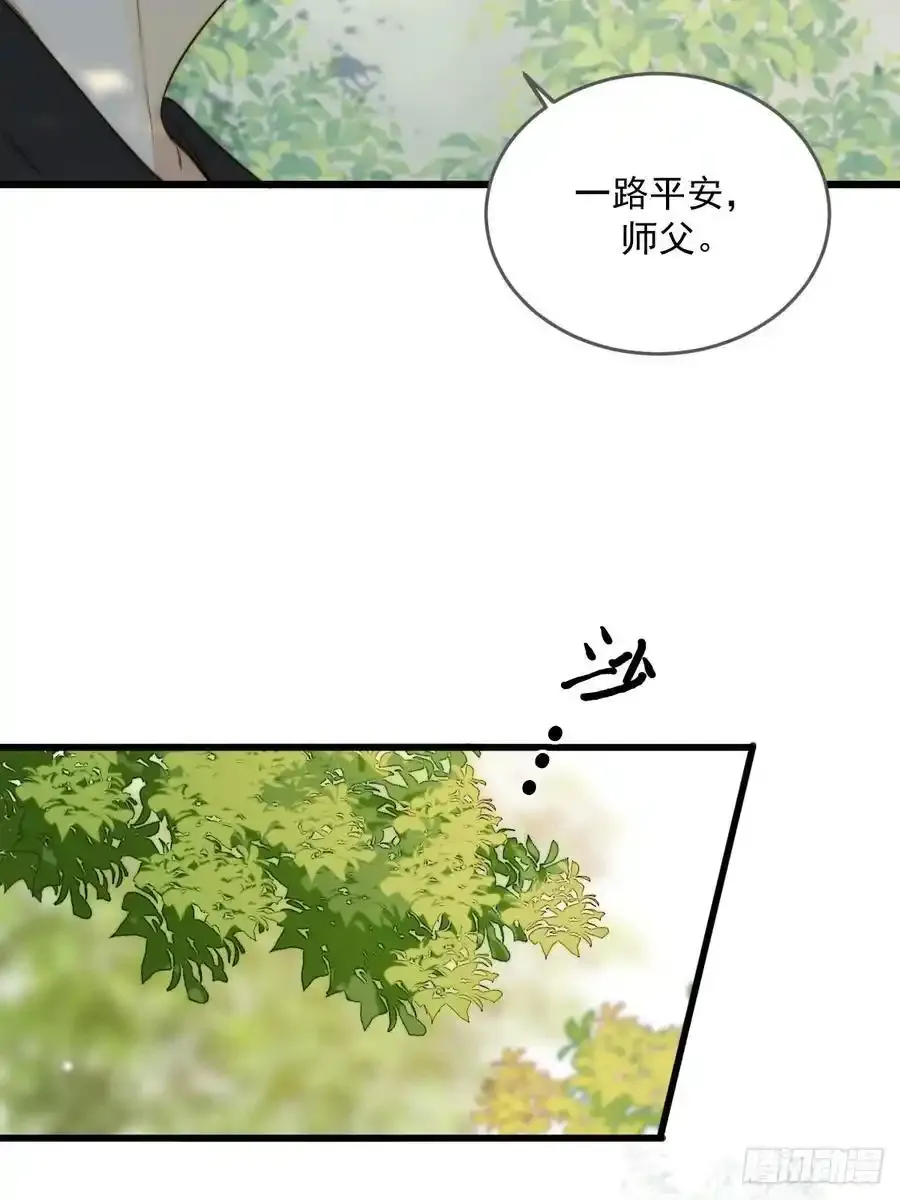 在尽头等你 第29页