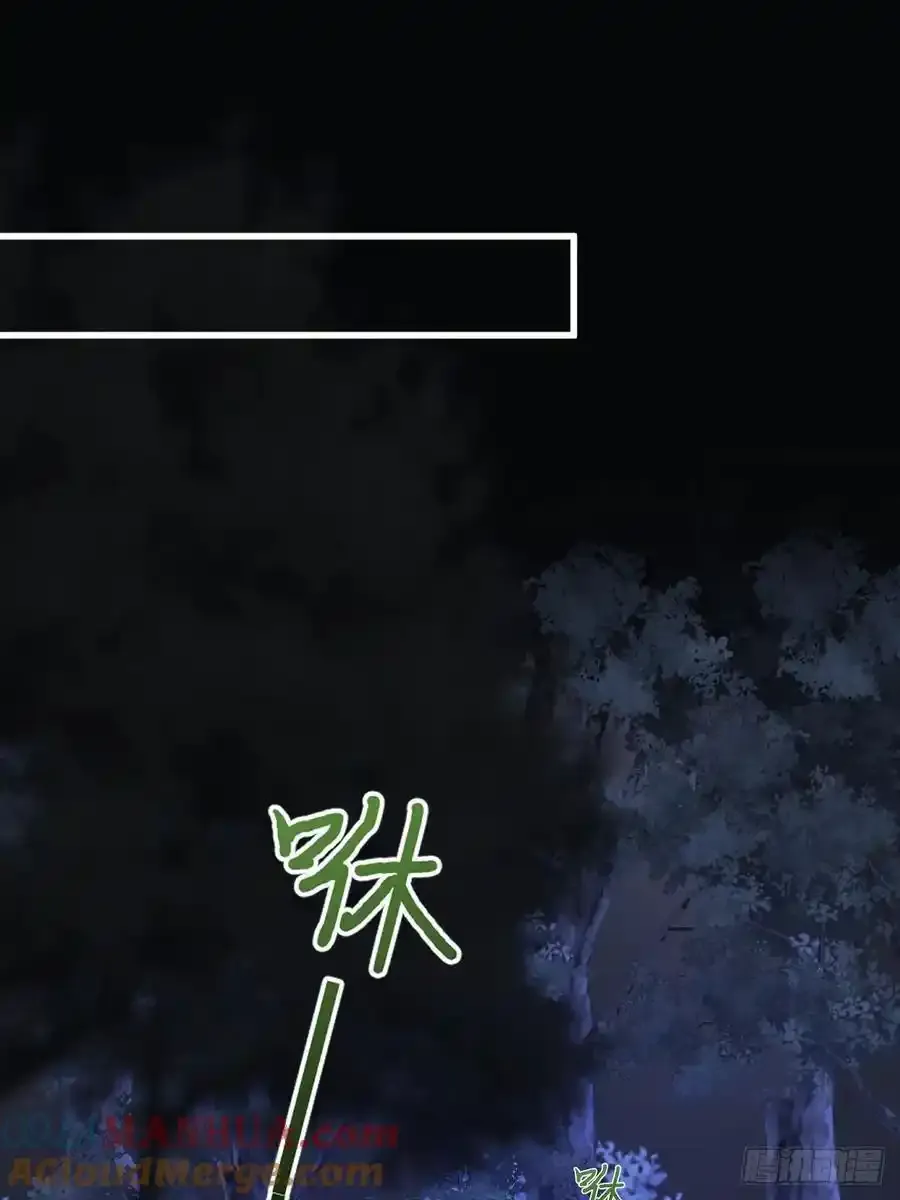 在尽头等你 第31页