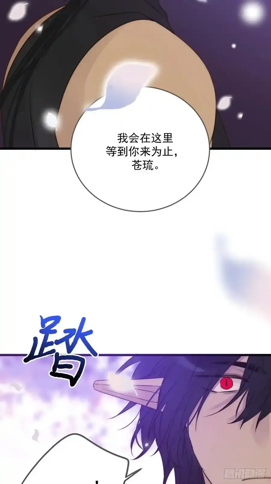 在尽头等你 第42页