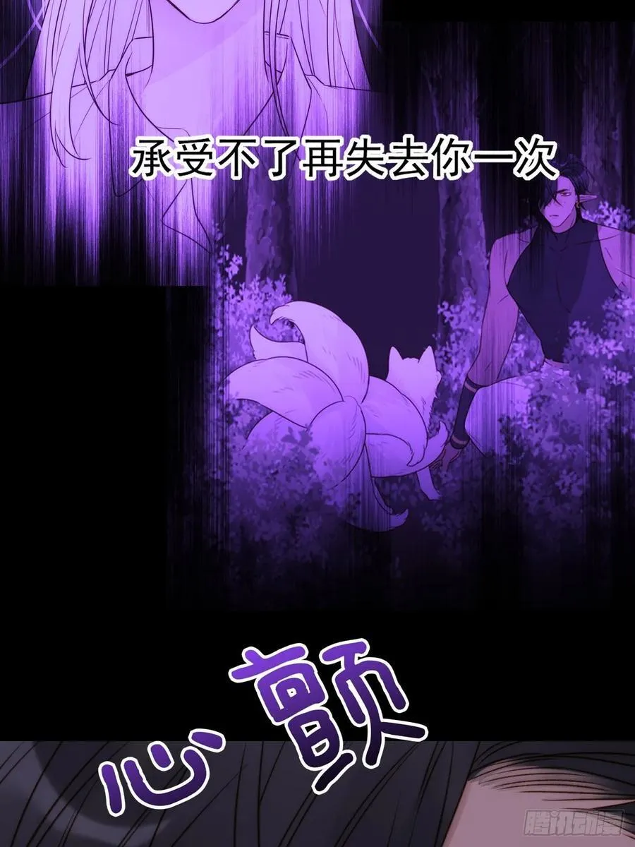 忘忧的代价 第8页