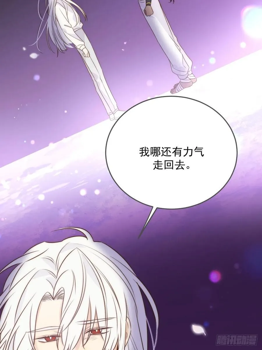 忘忧的代价 第12页