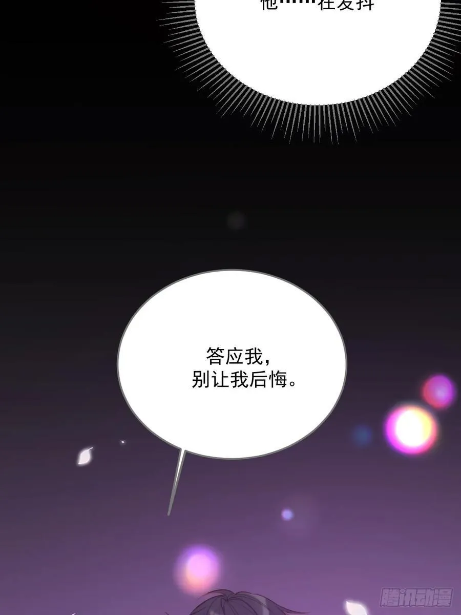 忘忧的代价 第18页