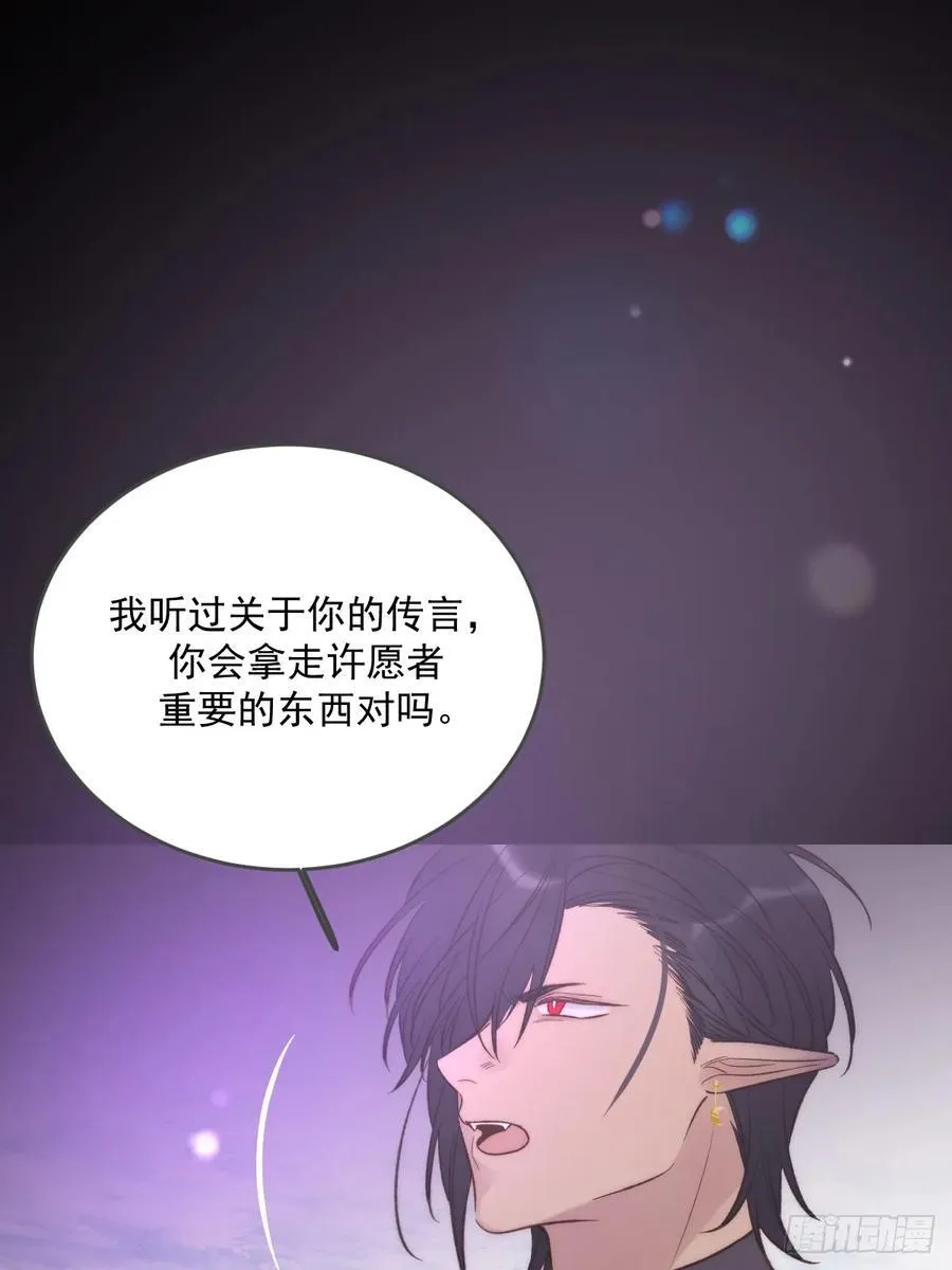 忘忧的代价 第41页