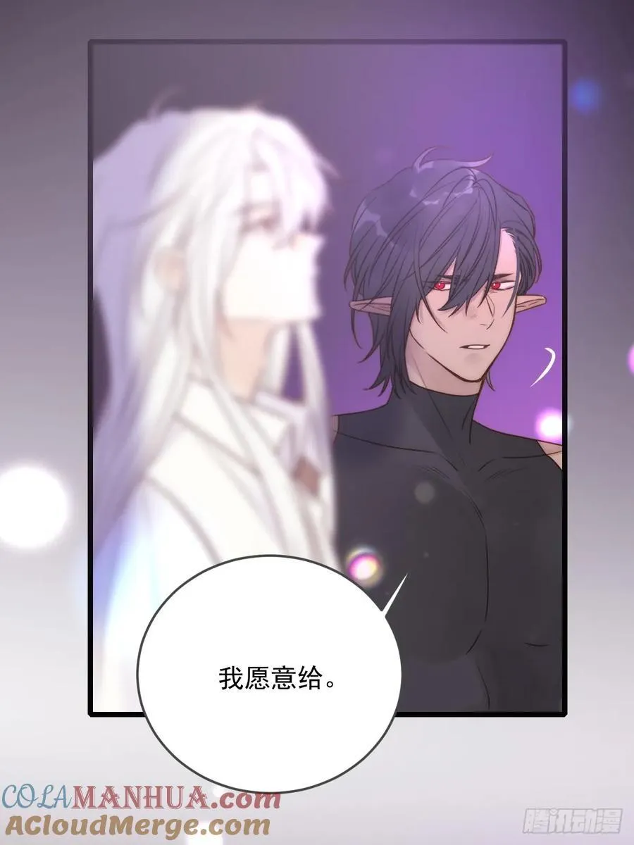 忘忧的代价 第43页