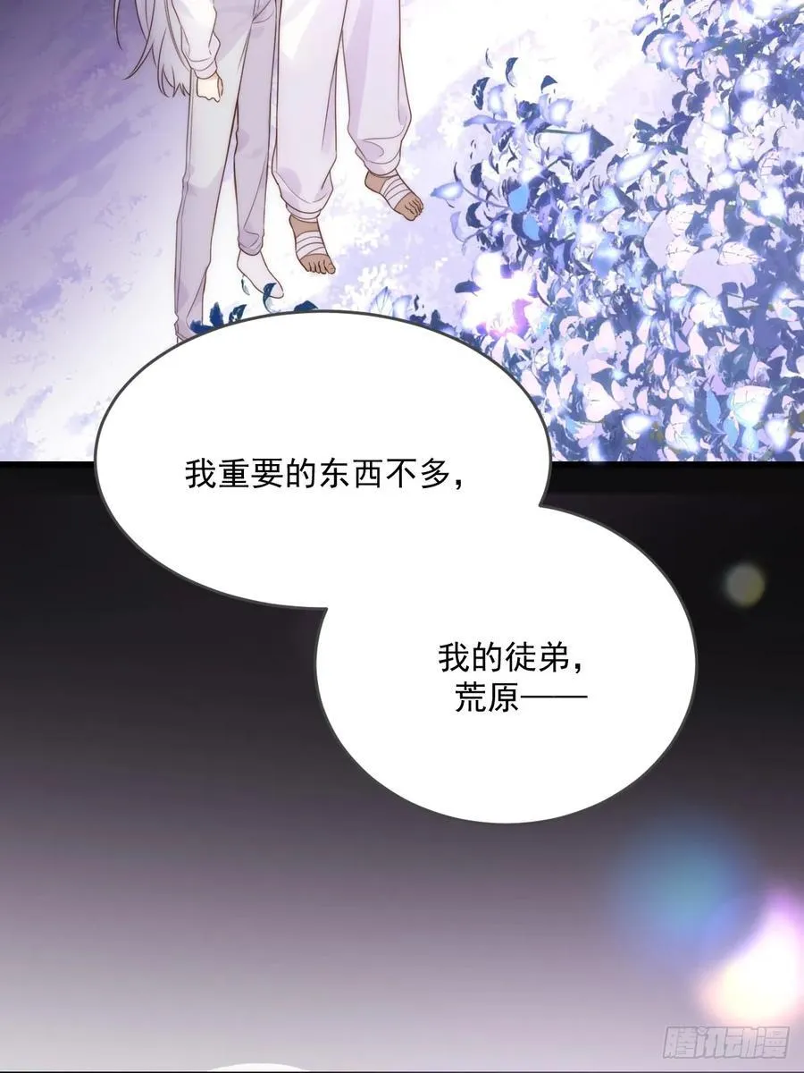 忘忧的代价 第45页