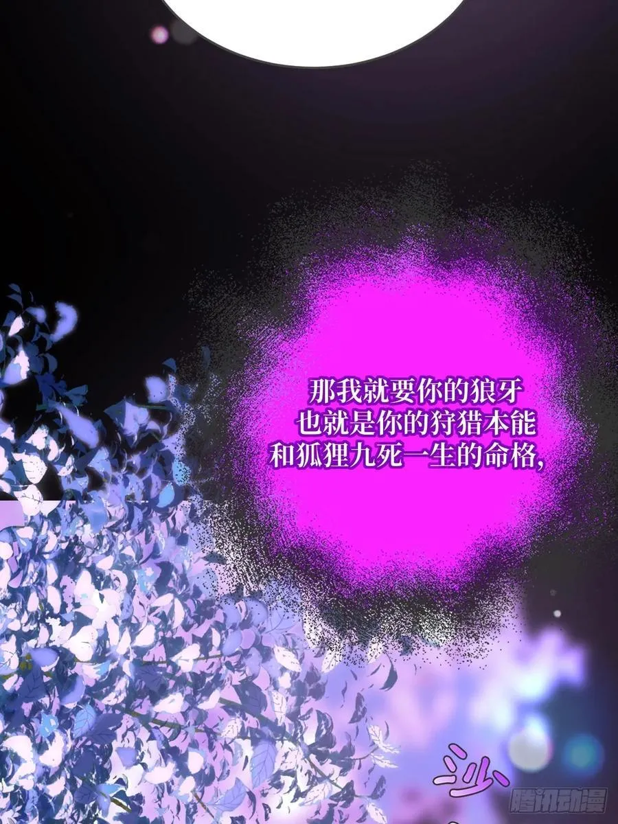 忘忧的代价 第47页