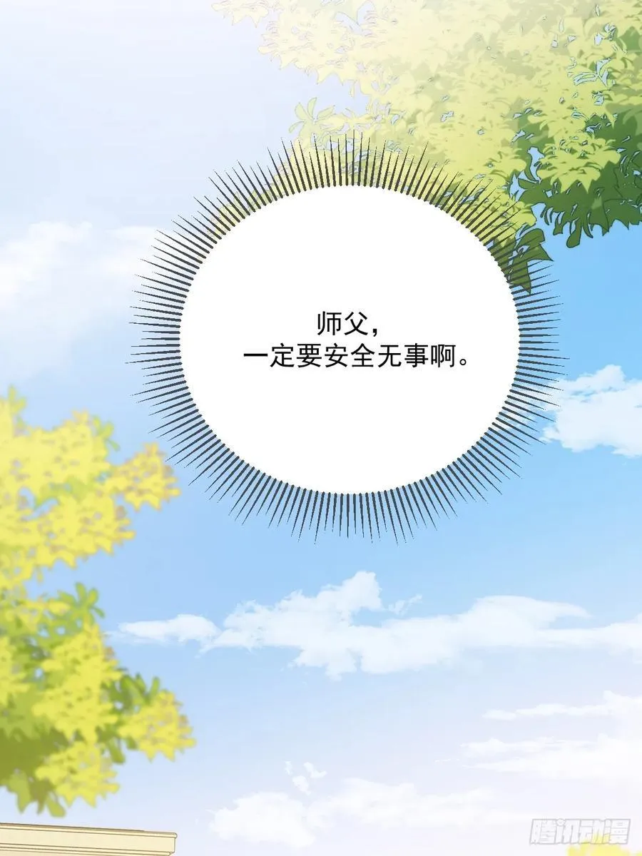 妖界的震荡 第8页